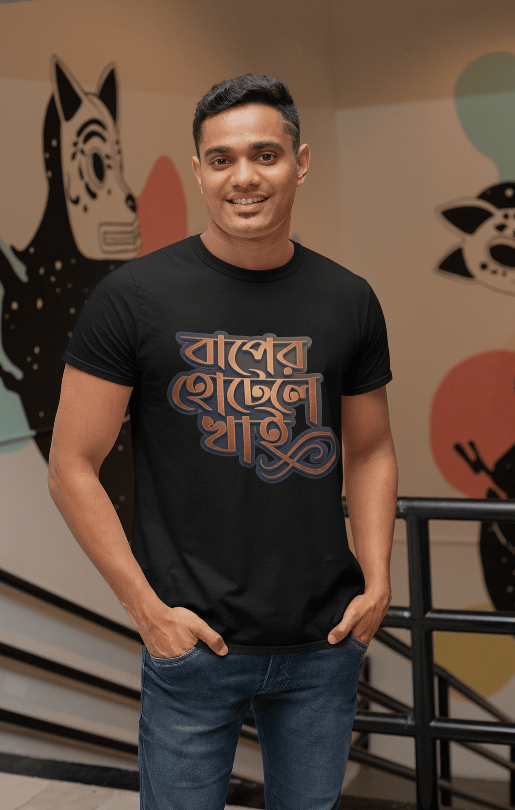 বাপের হোটেলে খাই – Bengali Slang Graphic T-Shirt